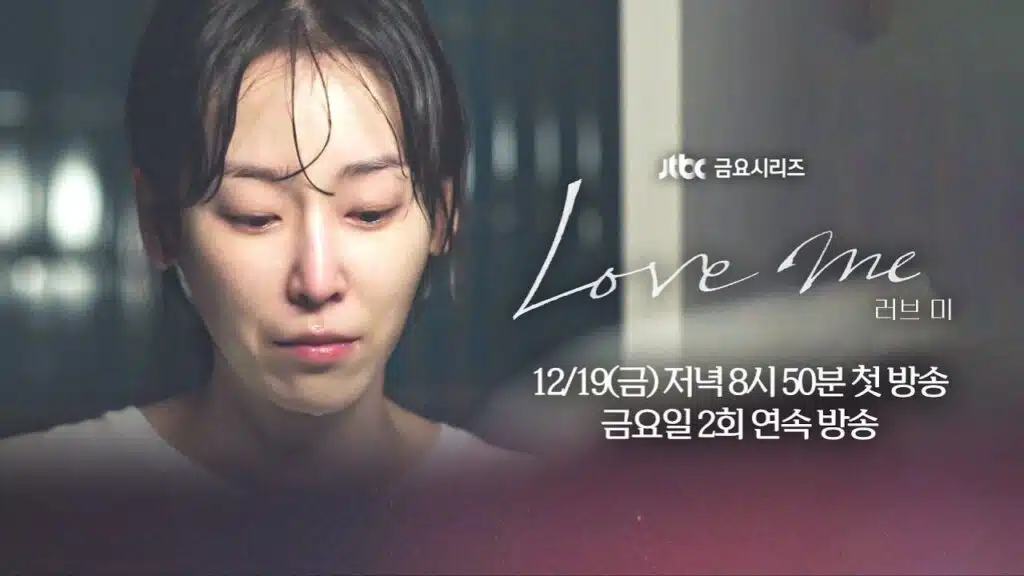 Love Me está chegando no catálogo do Rakuten Viki