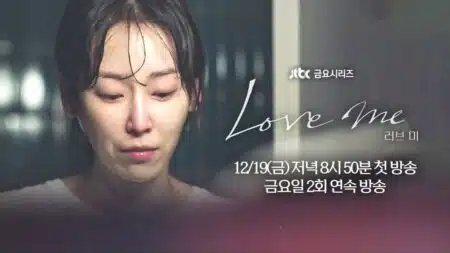Love Me está chegando no catálogo do Rakuten Viki