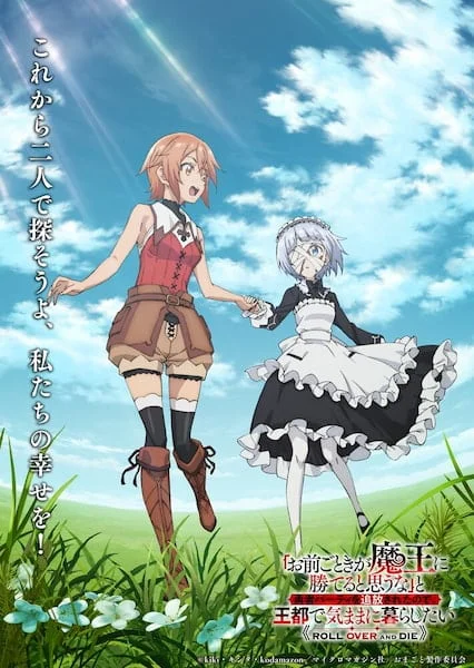 ROLL OVER AND DIE marca estreia mundial para 8 de janeiro de 2026; trailer releva clima sombrio - Imagem do artigo