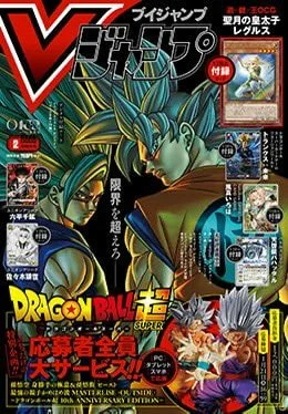 Arte da V-Jump destaca duelo Goku Instinto Superior vs Gohan Beast e reacende rumores sobre novo Dragon Ball - Imagem do artigo
