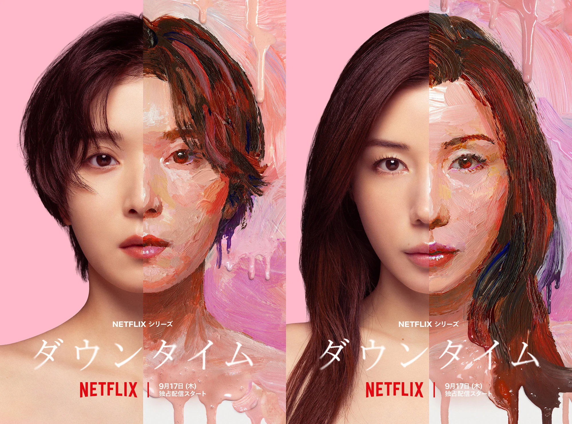 Fumi e Rin em arte oficial de Plastic Beauty Netflix